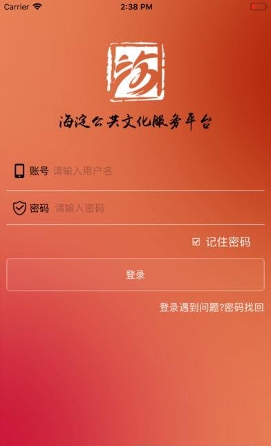 海淀文化管家