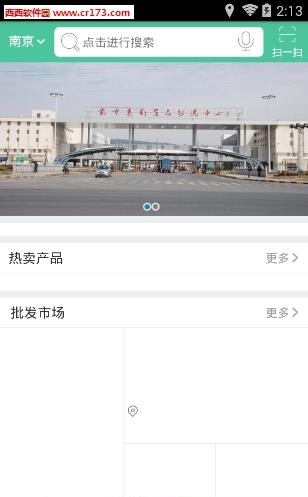 福创农发  v1.1.6图3