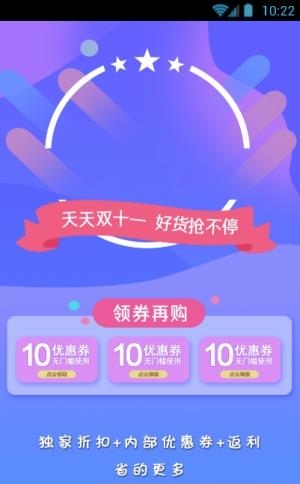 惠来宝  v1.4.5图4