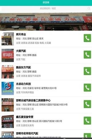 舜天e配  v1.0图2