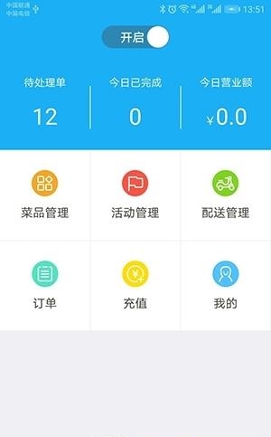 邻趣小店  v1.6.16图2