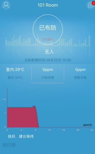 机器人保安  v1.3.7图1