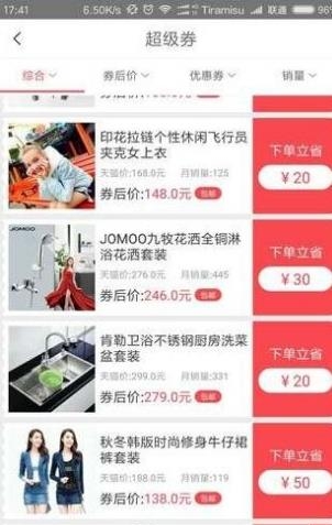 乐淘街  v1.0.2图2