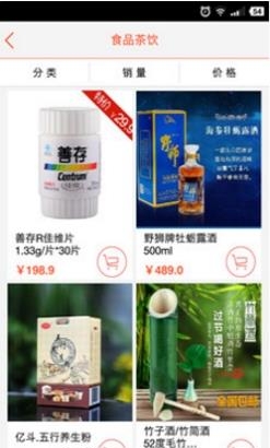 云鸟商城  v1.29图2