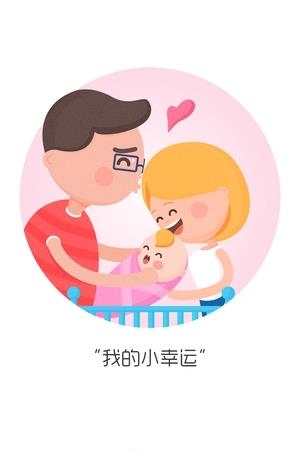 妈妈咪呀  v10.3.0图3