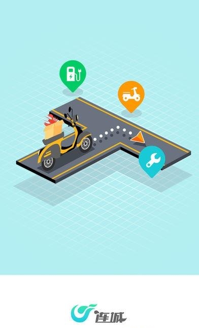 连城骑手  v1.0.1158图3
