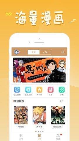 36漫画安卓版  v9.0.196图2