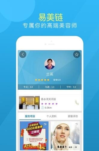 易美链  v1.0.1图1
