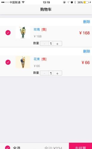 花潮  v1.0.7图5