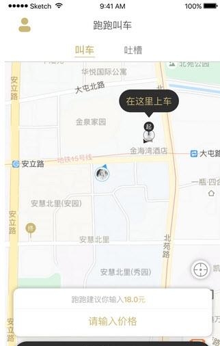 小乘叫车  v1.0.1图1