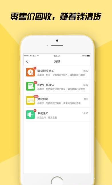 清货大师