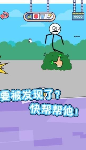 火柴人的私生活  v1.0.1图1