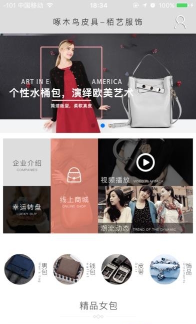 啄木鸟皮具  v5.6.4图4