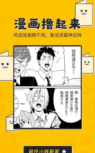 UC奇趣段子