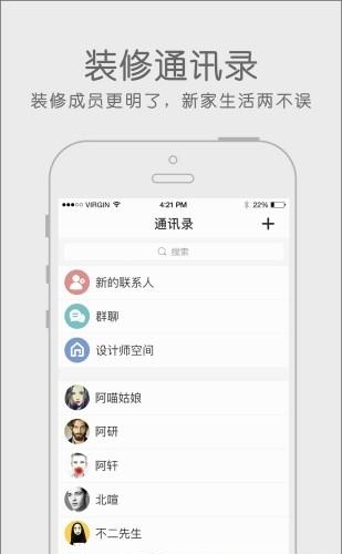 和一居