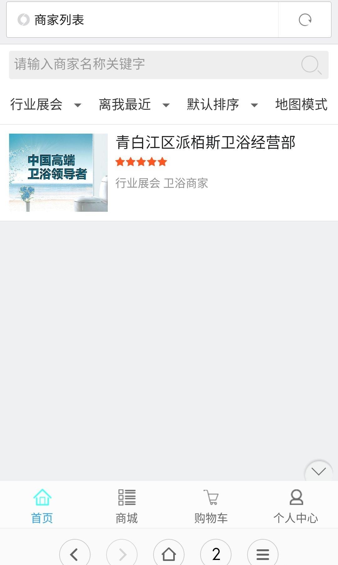 西部卫浴商城  v1.9.1.0616图1