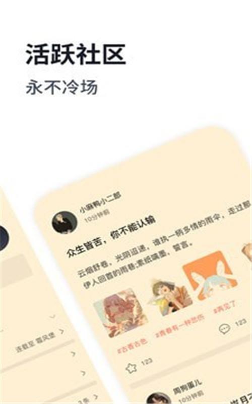 独阅读  v1.0.2图3