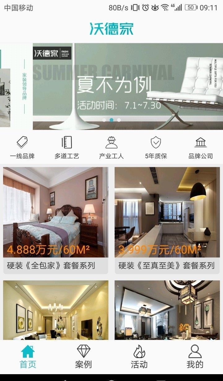 沃德家
