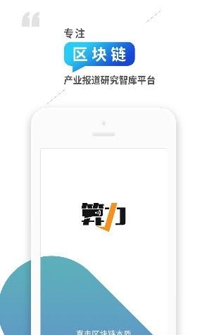 算力财经  v2.0图3