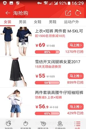 淘淘易购  v0.0.1图3