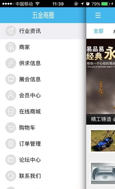 揭阳五金网