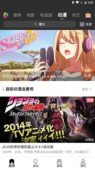 u5影视官方安卓版  v1.1.0图1