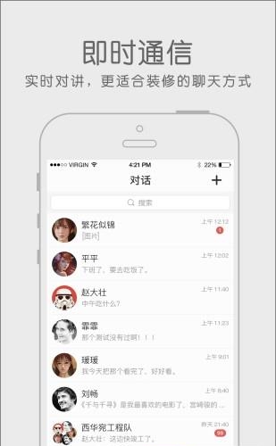 和一居  v1.2.12图4