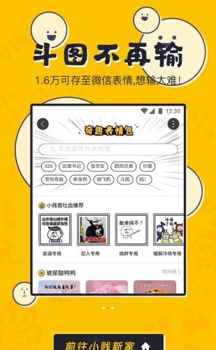 UC奇趣段子  v2.9.2.975图3