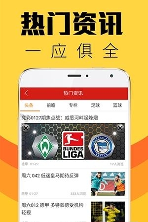 联合乐彩  v1.5.7图1