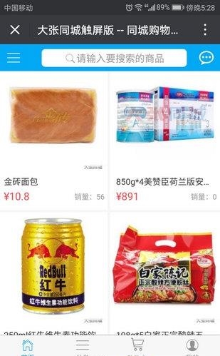 大张同城  v1.0.0图1