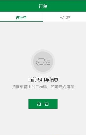 明瑞云出行  v1.0.0图4