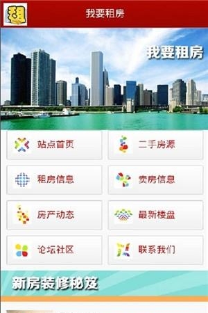 百姓租房信息  v11图4