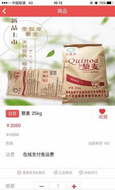 茹珍优品  v2.4.1图4