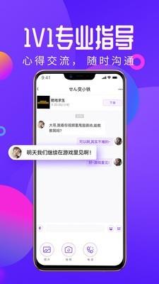 网易黑猪电竞  v2.1.2图5