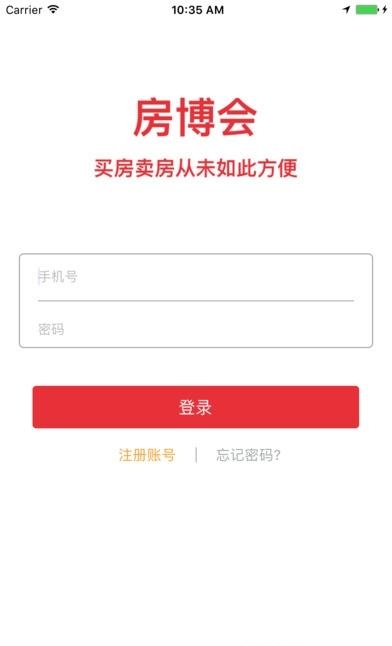 房博会  v1.0.4图5