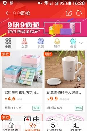 淘淘易购