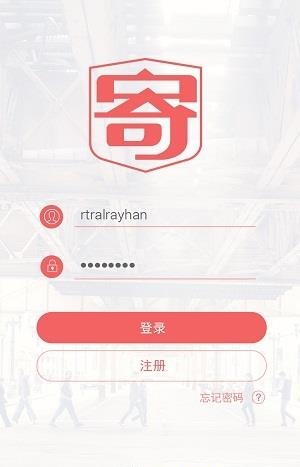 寄得网  v1.0.3图3