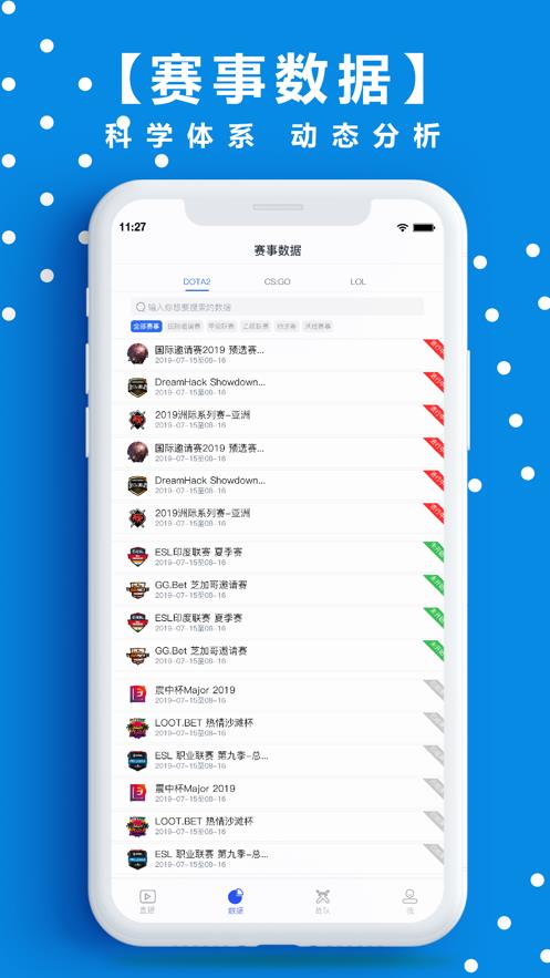 脱兔电竞  v1.6.8图4