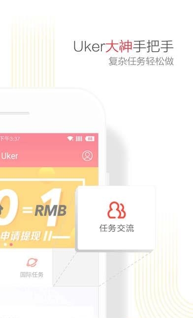 Uker  v0.0.1图3