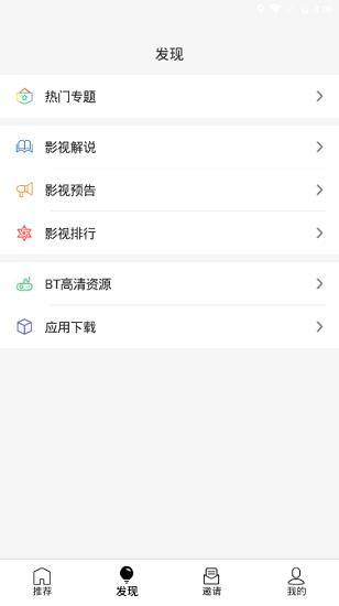 u5影视官方安卓版