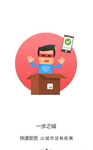 一步之城  v1.0图1
