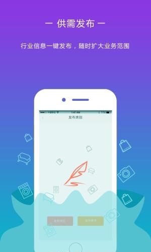喜运来  v1.0图4