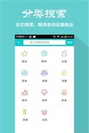 淘打折  v6.2.0图3