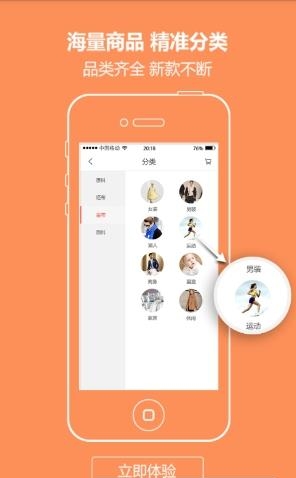宜布网  v2.4.1图4