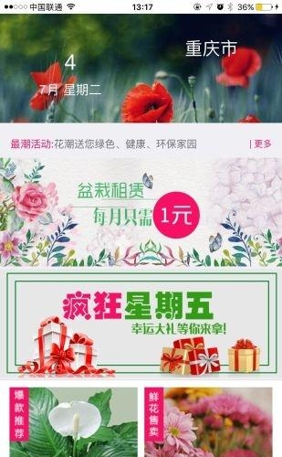 花潮  v1.0.7图2