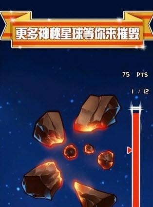 星球毁灭大战  v1.0图1