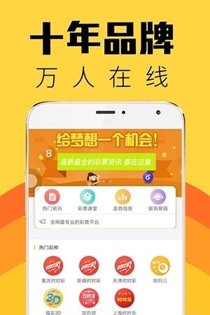 联合乐彩  v1.5.7图5