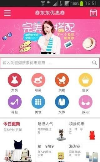 券东东