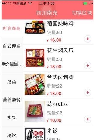 该来专送