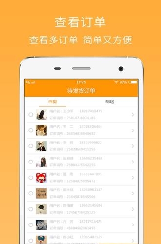 邻之邻商家版